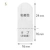 クリックポスト対応】ストレッチタブ　S　5枚入り