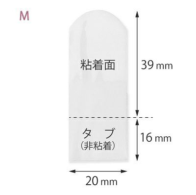 【クリックポスト対応】ストレッチタブ　M　10枚入り