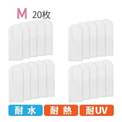 【クリックポスト対応】ストレッチタブ　M　20枚入り