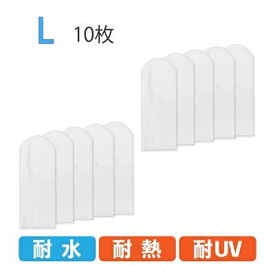 【クリックポスト対応】ストレッチタブ　L　10枚入り