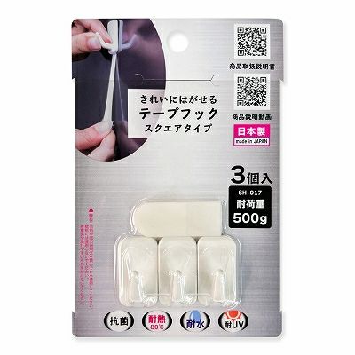 【クリックポスト対応】きれいにはがせるテープフック スクエアタイプ 耐荷重約500g 3個入り