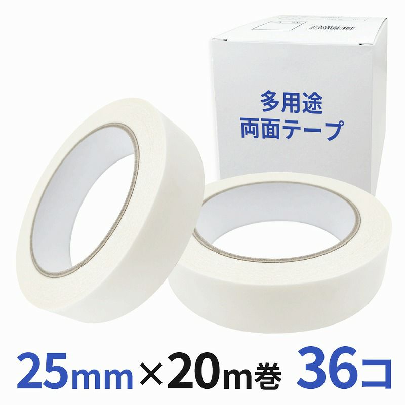 多用途 両面テープ 業務用25mm幅×20m巻36コ入