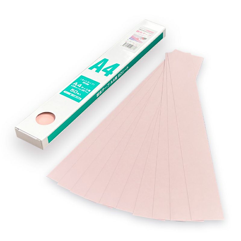 製本テープA4カット業務用　契約書割印用　カラータイプ（ピンク） 50枚