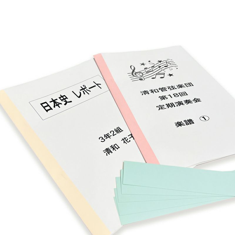  製本テープA4カット業務用　契約書割印用　カラータイプ（ピンク） 50枚