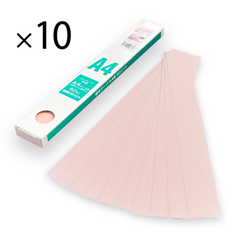 製本テープA4カット業務用　契約書割印用　カラータイプ（ピンク） 50枚入×10個セット