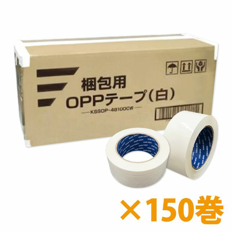  梱包用 OPPテープ 白 48mm幅×100m巻（50μ）　150巻（3ケース）