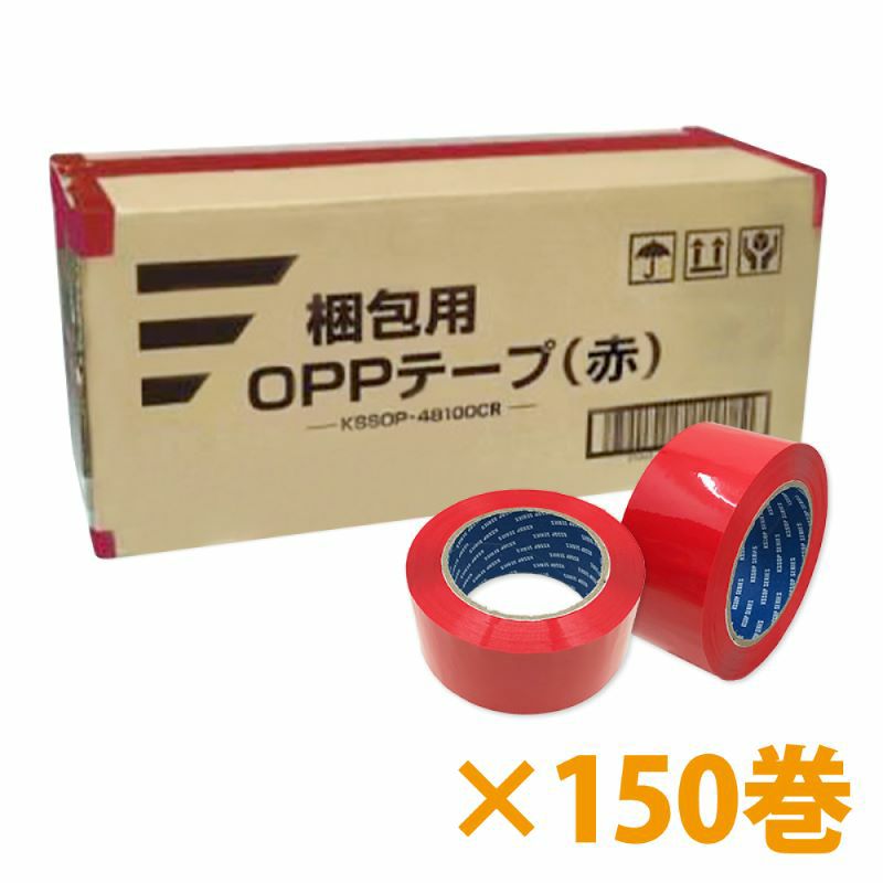 ポイント5倍 梱包用OPPテープ（赤） 48mm幅×100m巻（50μ） 150巻（3