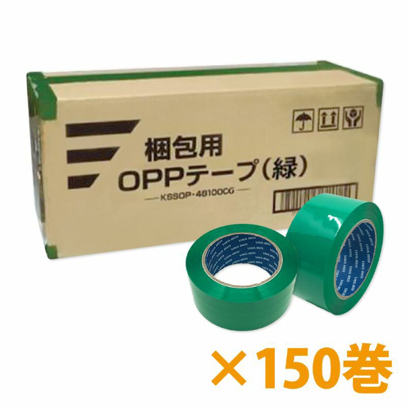 梱包用 OPPテープ 緑 48mm幅×100m巻（50μ）　150巻（3ケース）