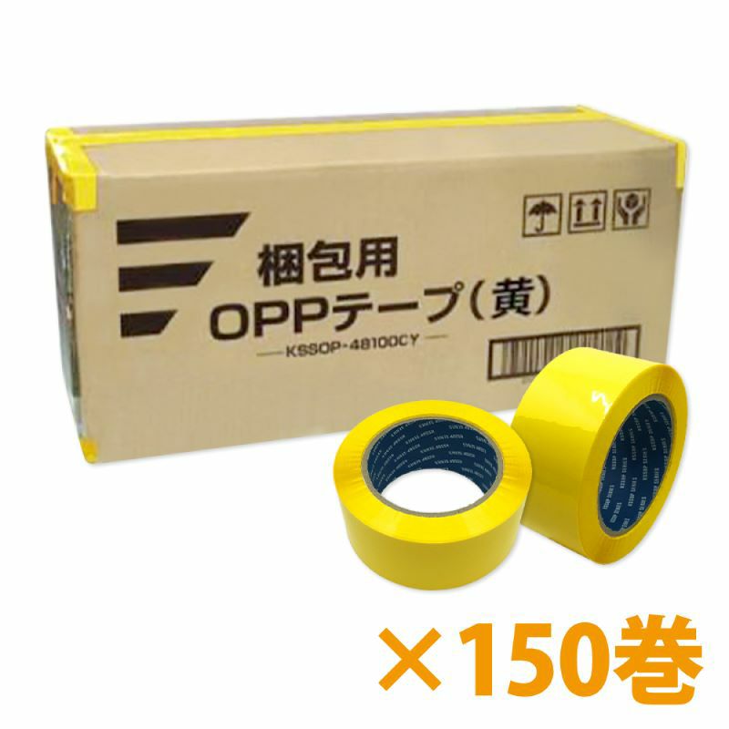 梱包用 OPPテープ 黄 48mm幅×100m巻（50μ）　150巻（3ケース）