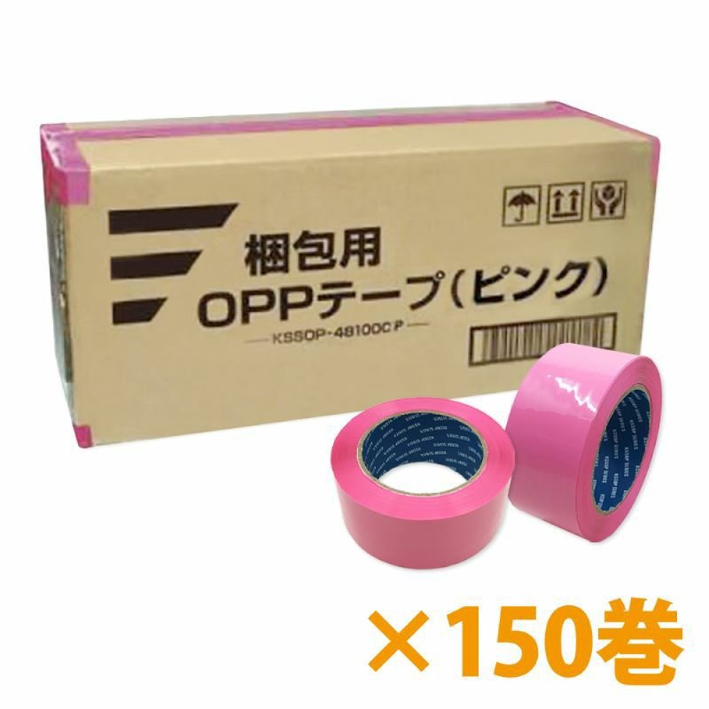 梱包用 OPPテープ ピンク 48mm幅×100m巻（50μ）　150巻（3ケース）