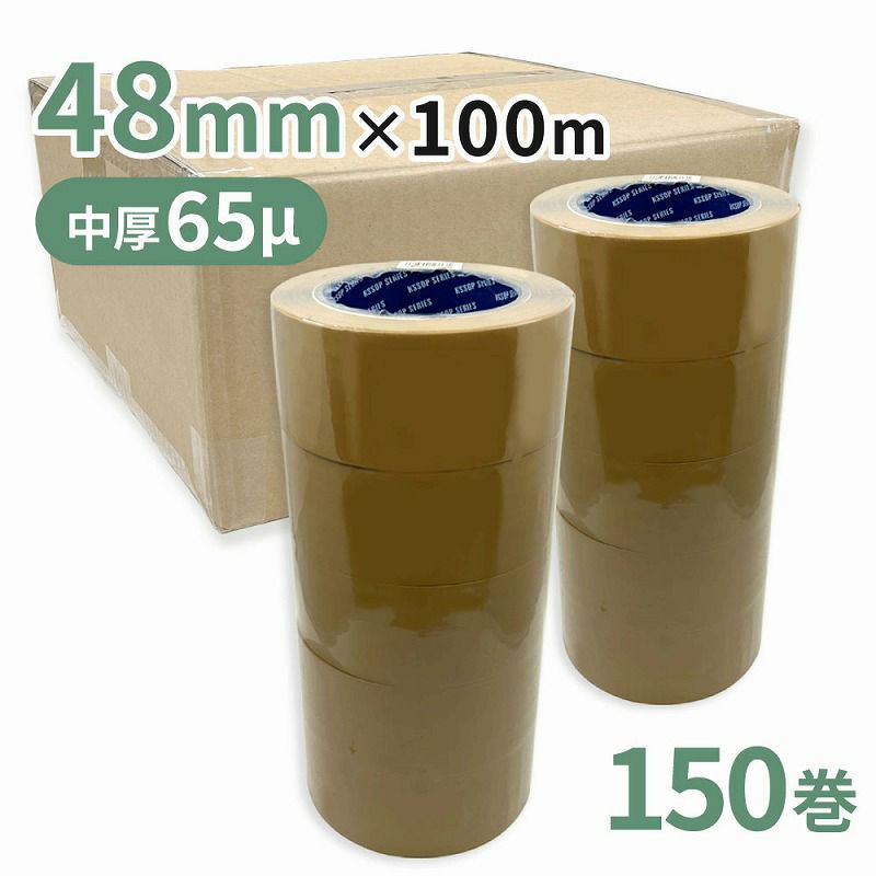  梱包用 OPPテープ 茶 中厚48mm幅×100m巻（65μ）　150巻（3ケース）