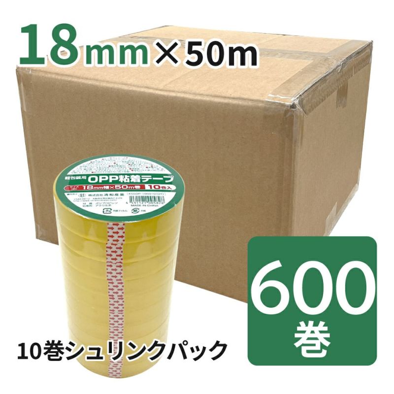 軽包装用OPP粘着テープ 18mm幅×50m巻　600巻（3ケース）