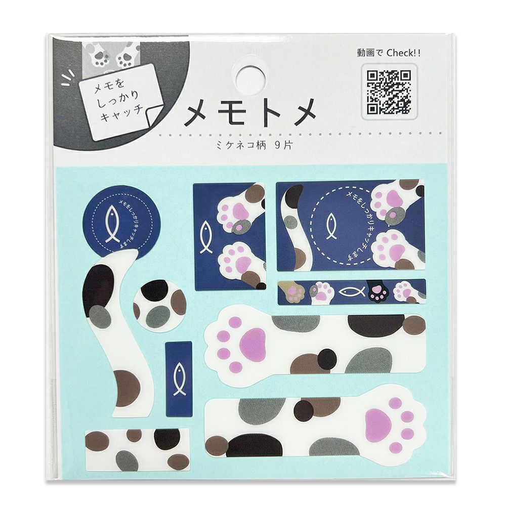 【クリックポスト対応】メモトメ　ミケネコ柄 9片 1シート入り