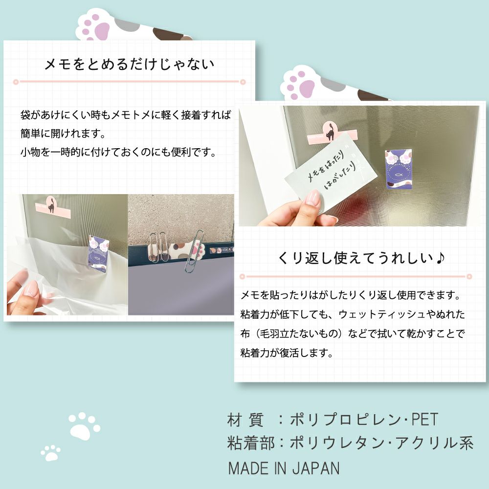 【クリックポスト対応】メモトメ　ミケネコ柄 9片 1シート入り