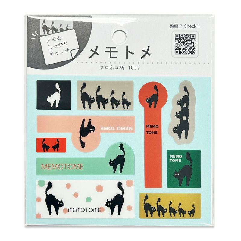 【クリックポスト対応】メモトメ　クロネコ柄 10片 1シート入り