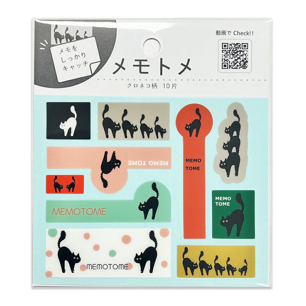 【クリックポスト対応】メモトメ　クロネコ柄 10片 1シート入り