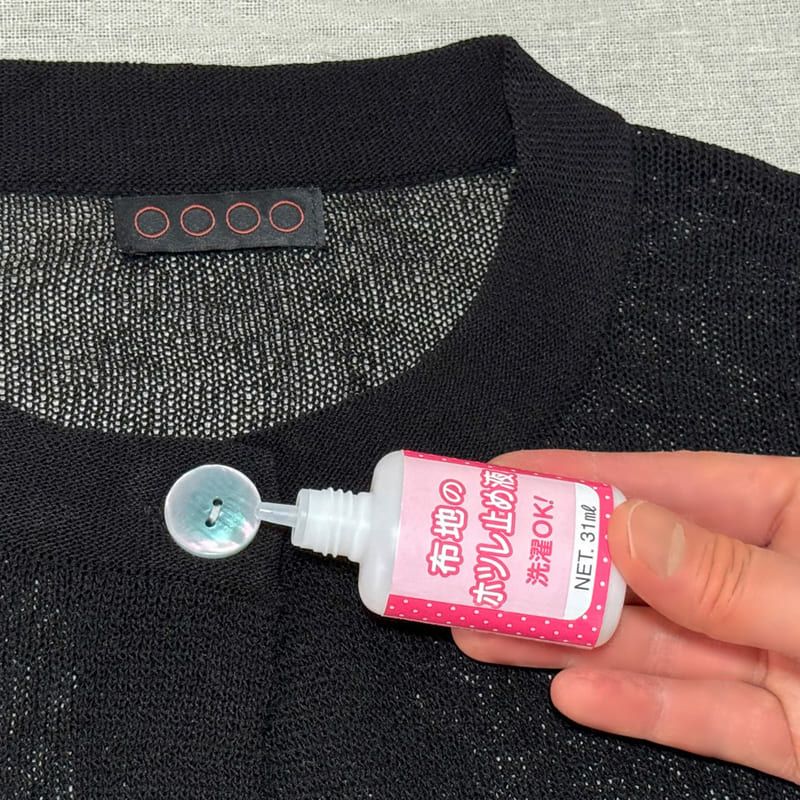 【セット割がオトク】【クリックポスト対応】 布地のホツレ止め液 31ml　3個セット（1個あたり320円）