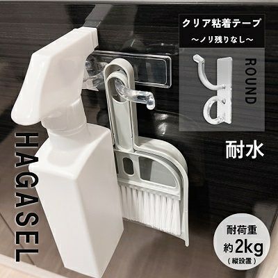 HAGASEL ROUND クリア粘着テープ ～ノリ残りなし～ 2個セット