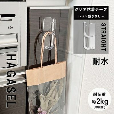 HAGASEL STRAIGHT クリア粘着テープ ～ノリ残りなし～ 2個セット