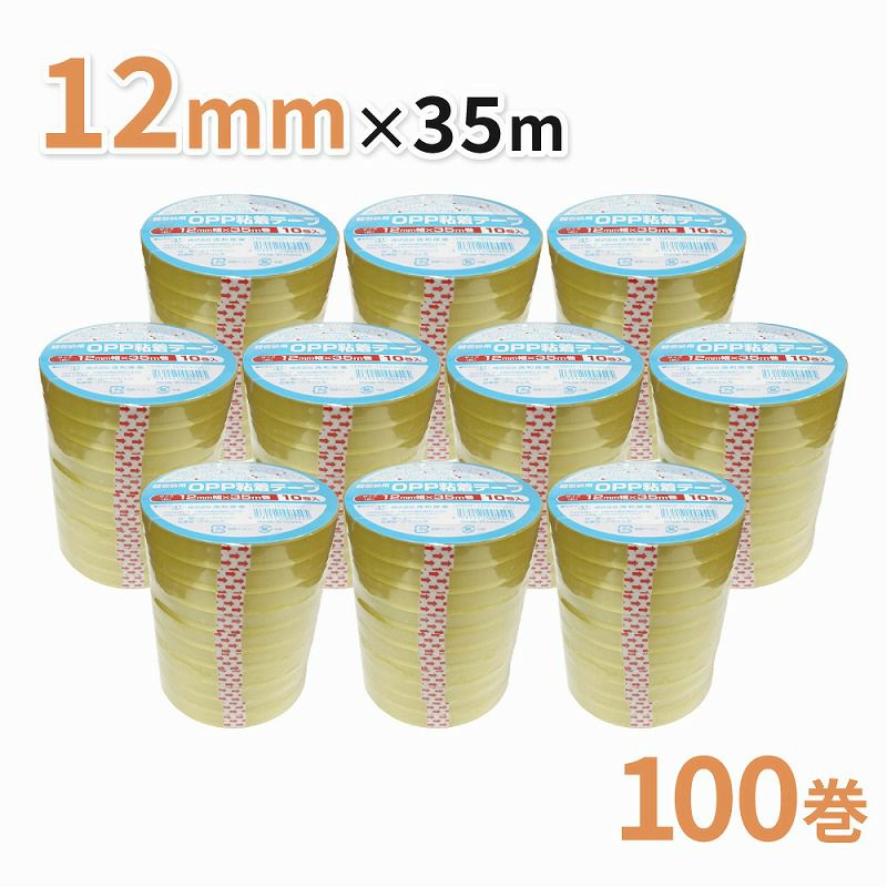 軽包装用OPP粘着テープ 12mm幅×35m巻 100巻