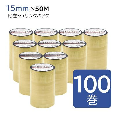 軽包装用OPP粘着テープ 15mm幅×50m巻 100巻