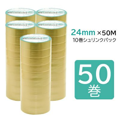 軽包装用OPP粘着テープ 24mm幅×50m巻 50巻