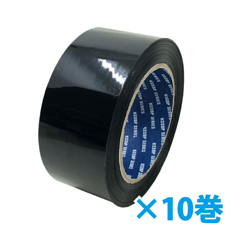 梱包用 OPPテープ（黒）48mm幅×100m巻（50μ）10巻