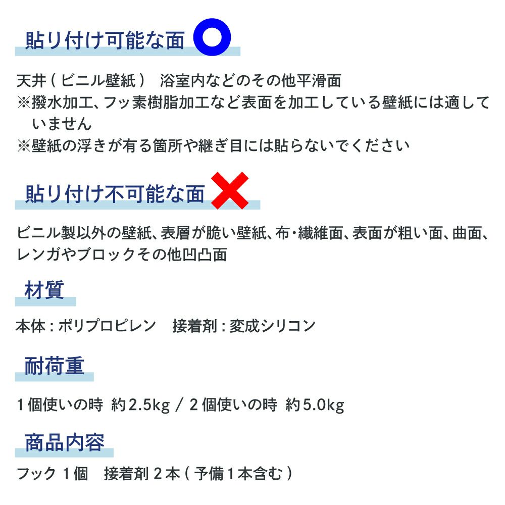 天デコフック「部屋干しのお供」