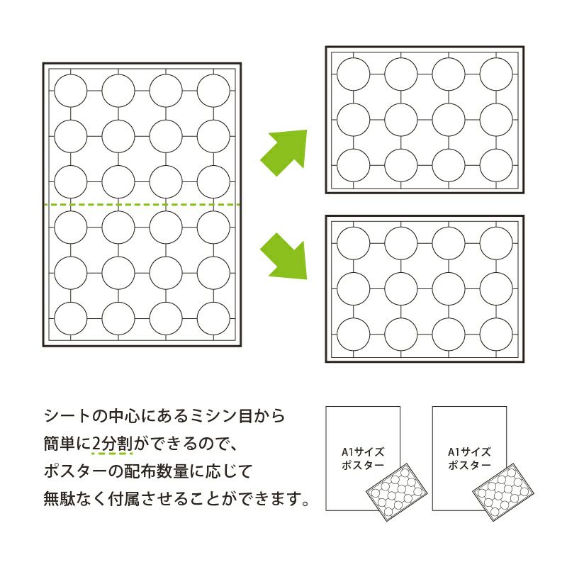 ポスターテープ屋外用　透る君　50シート入り