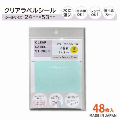 クリアラベルシール | SEIWA SHOP