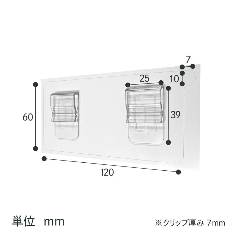 【クリックポスト対応】フィルムフック クリップタイプ ダブル1P