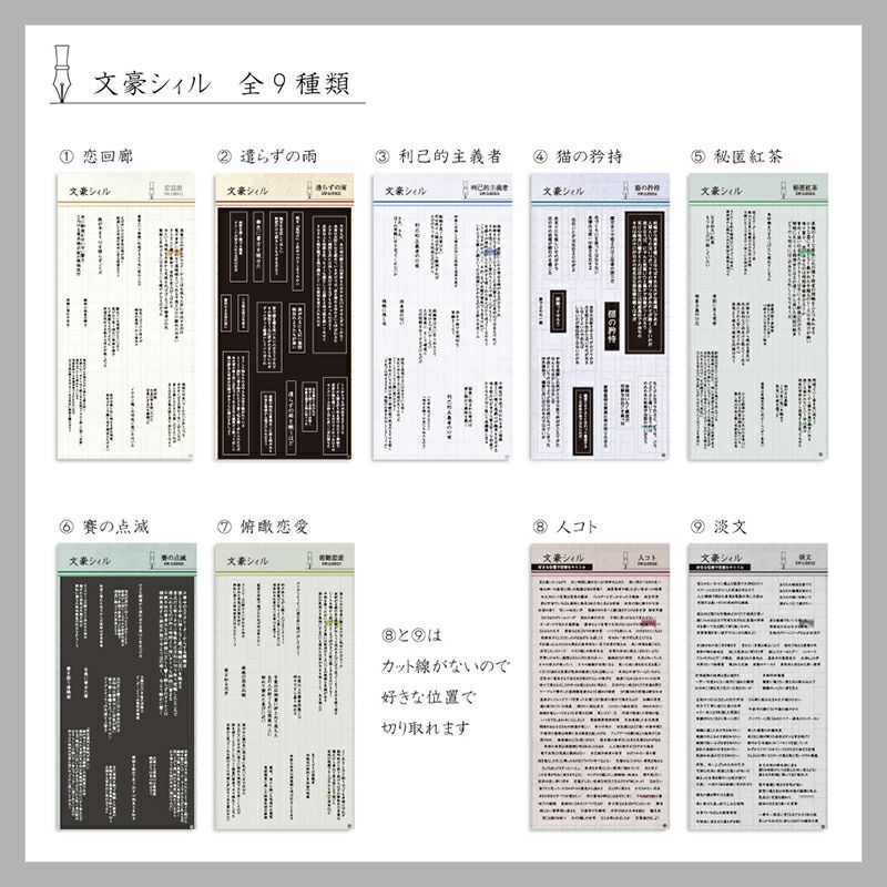 文豪シィル 恋回廊