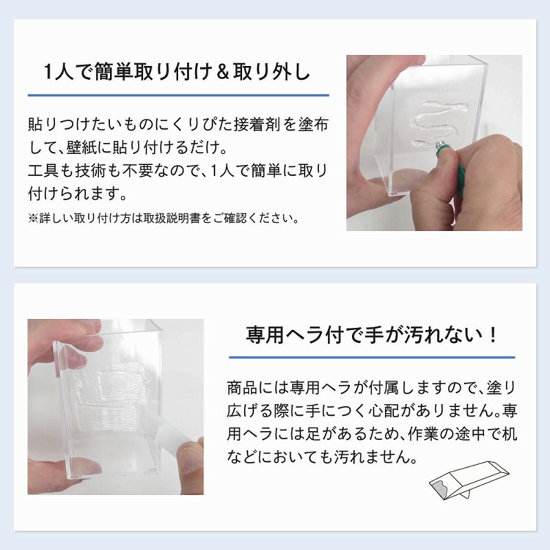 【クリックポスト対応】くりぴた接着剤1g2個入専用ヘラ付商品説明