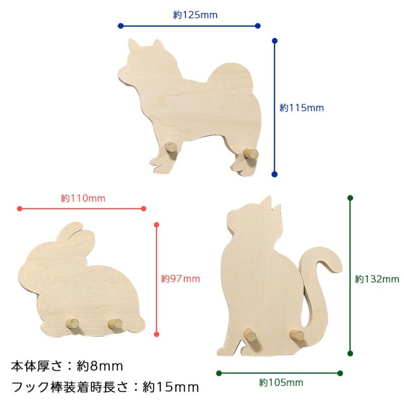 アニマル木製フック