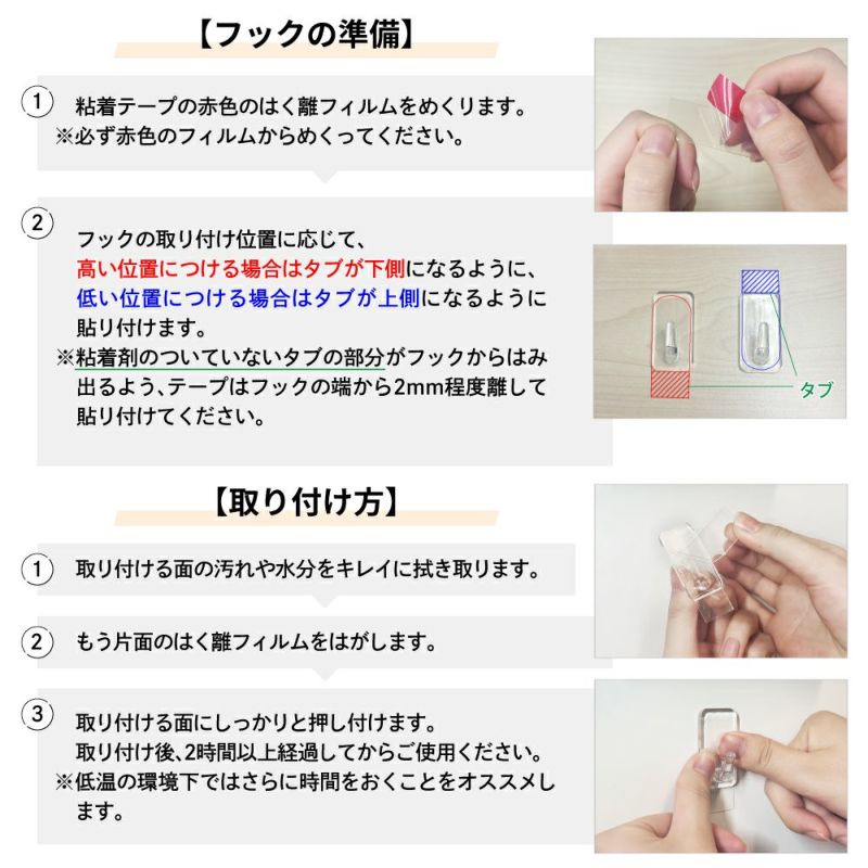 【クリックポスト対応】のび～るゴムテープフック スクエアタイプ 取り付け方