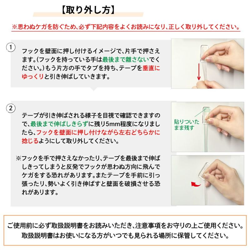 【クリックポスト対応】のび～るゴムテープフック スクエアタイプ 取り外し方