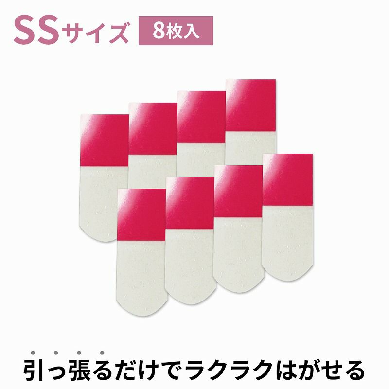 【クリックポスト対応】のび～るゴムテープ SSサイズ 8枚入 透明 クリア テープ単体