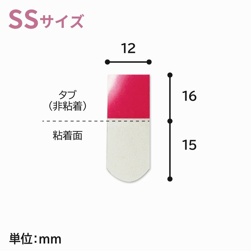 【クリックポスト対応】のび～るゴムテープ SSサイズ サイズ表記