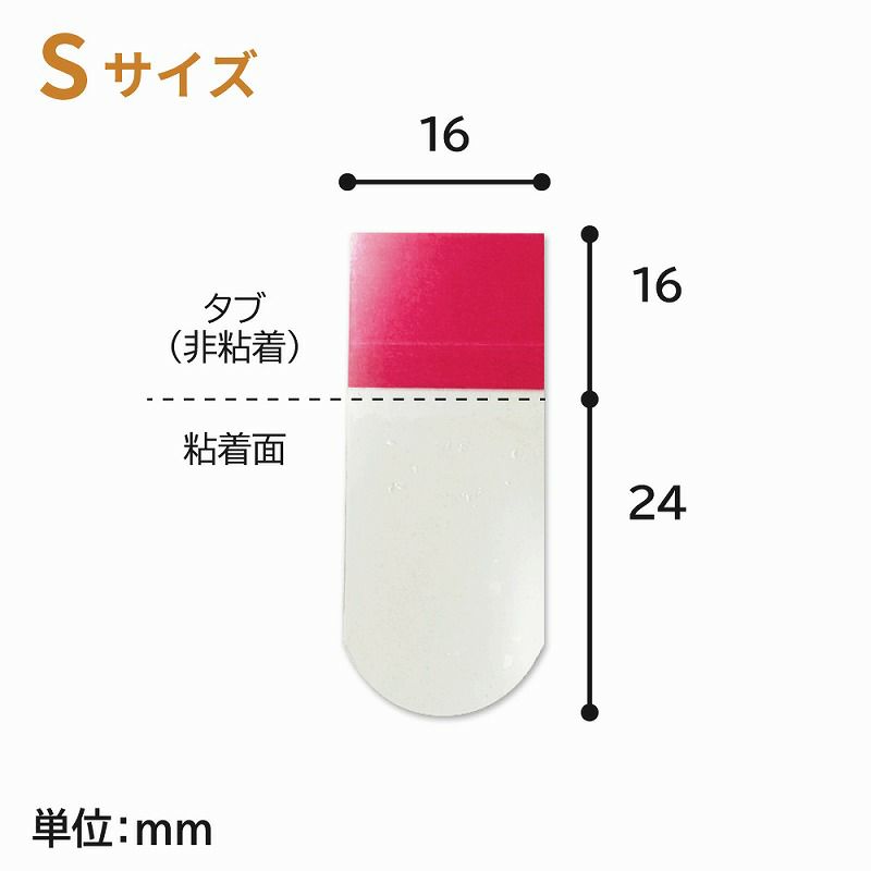 【クリックポスト対応】のび～るゴムテープ Sサイズ サイズ表記