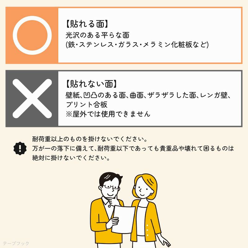 【クリックポスト対応】のび～るゴムテープ Sサイズ 貼れる面と貼れない面