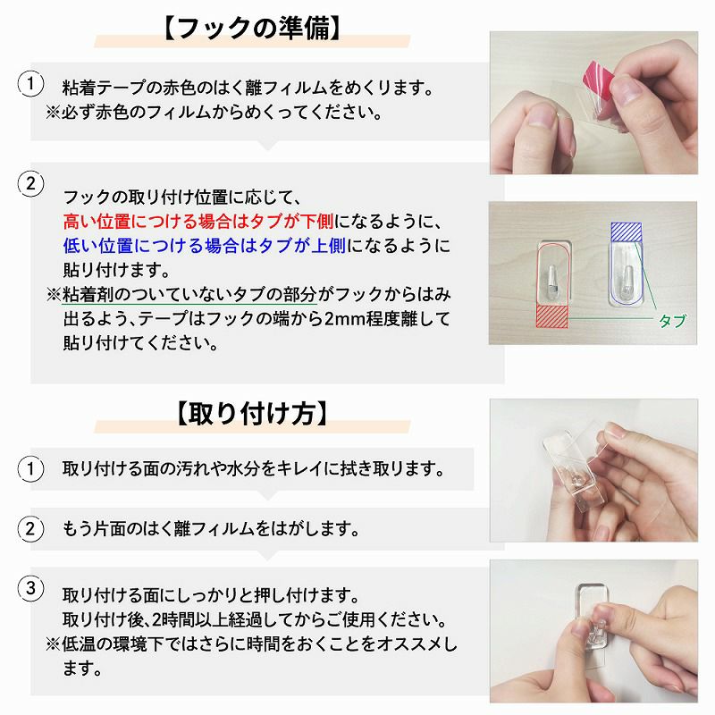 【クリックポスト対応】のび～るゴムテープフック スクエアタイプ 取り付け方