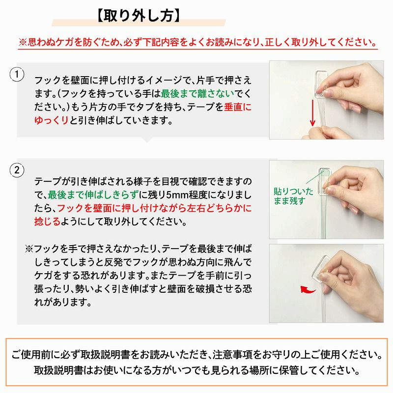 【クリックポスト対応】のび～るゴムテープフック スクエアタイプ 取り外し方