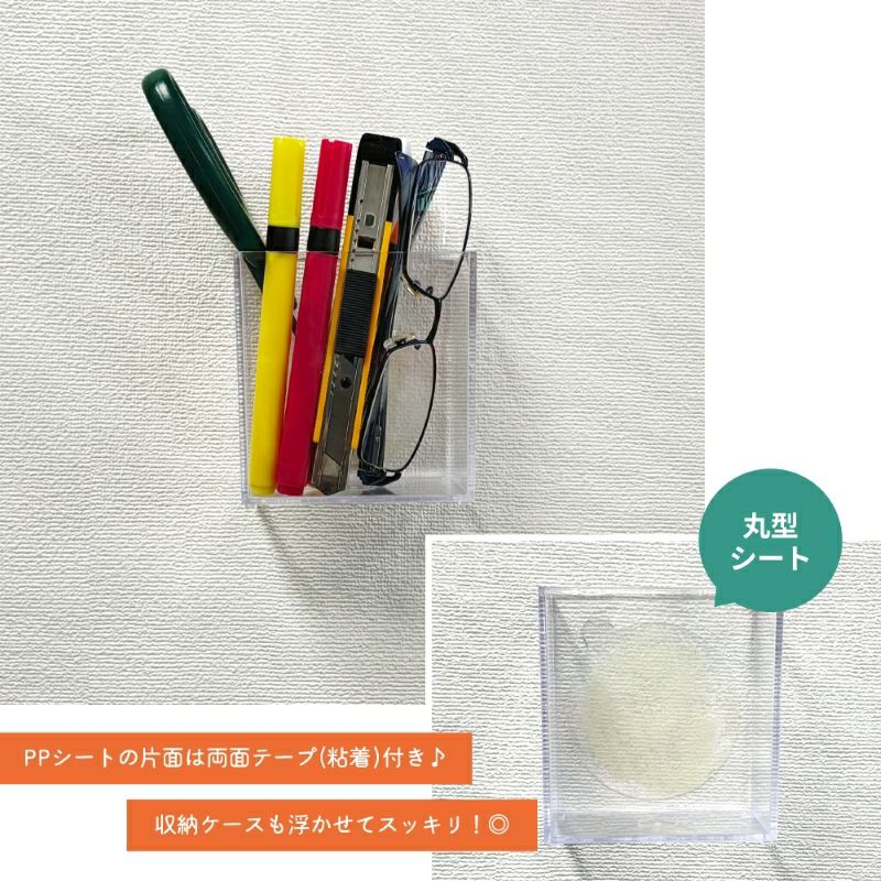 【クリックポスト対応】浮きウキPPシート(テープ付) 丸型 直径約76mm セット くりぴた接着剤 ヘラ付 貼ってはがせる