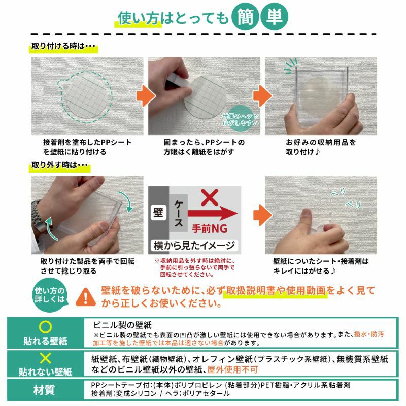 【クリックポスト対応】浮きウキPPシート(テープ付) 丸型 直径約76mm セット くりぴた接着剤 ヘラ付 貼ってはがせる