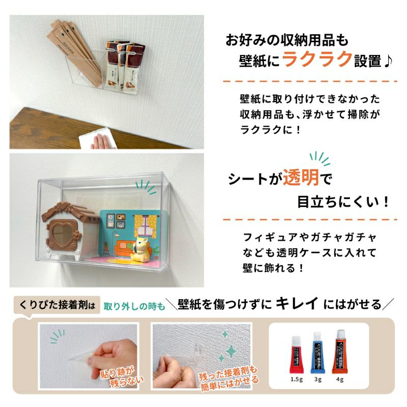 【クリックポスト対応】浮きウキPPシート(テープ付) M 約105×80mm セット くりぴた接着剤 ヘラ付 貼ってはがせる