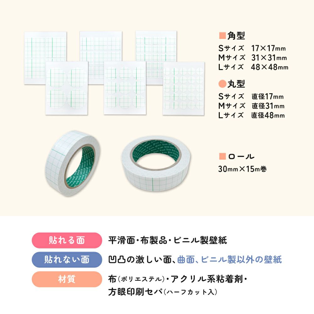 すべり止め布両面テープ 角型 Mサイズ 31×31mm 2シート入 【クリックポスト対応】