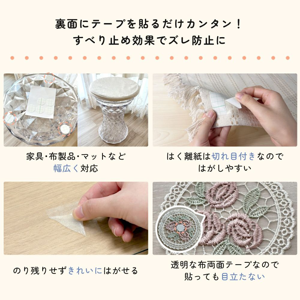  すべり止め布両面テープ 角型 Lサイズ 48×48mm 2シート入 【クリックポスト対応】
