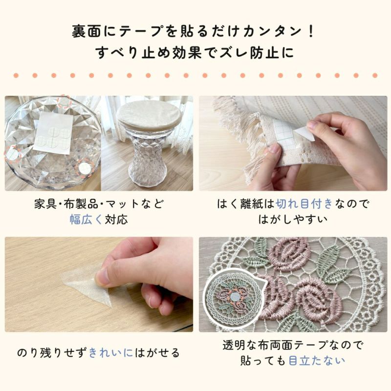  すべり止め布両面テープ 角型 Lサイズ 48×48mm 2シート入 【クリックポスト対応】