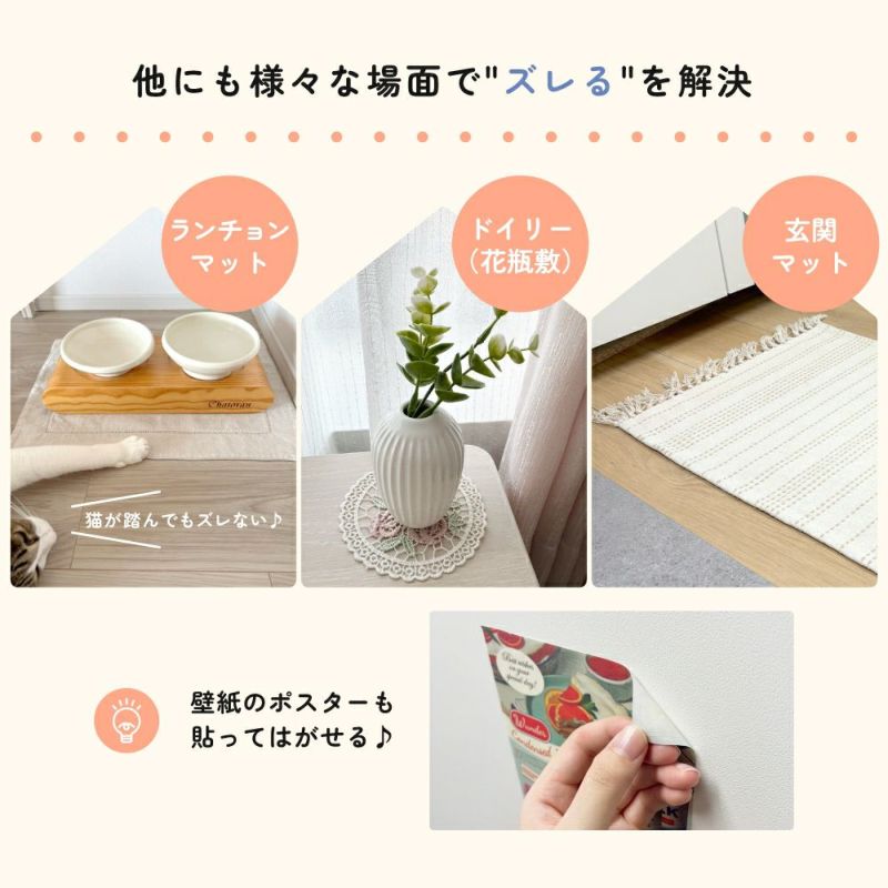  すべり止め布両面テープ 角型 Lサイズ 48×48mm 2シート入 【クリックポスト対応】