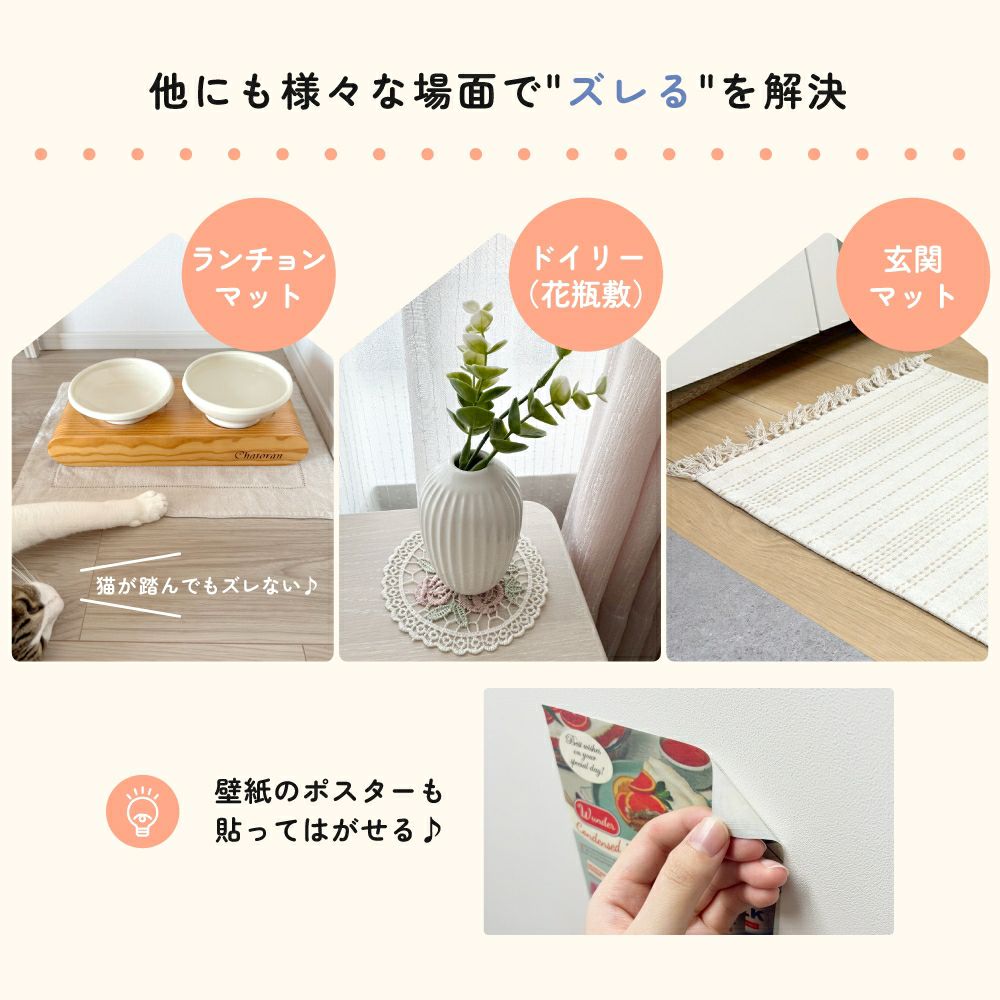  すべり止め布両面テープ 角型 Lサイズ 48×48mm 2シート入 【クリックポスト対応】